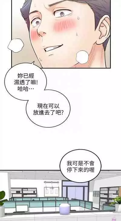 [週五] [富貴鼻 & 雲河尹] 正妹小主管 1-49 官方中文（連載中）