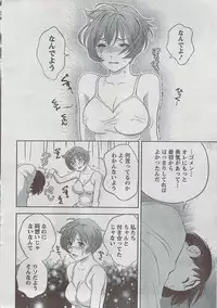 Monthly Vitaman 2008-08