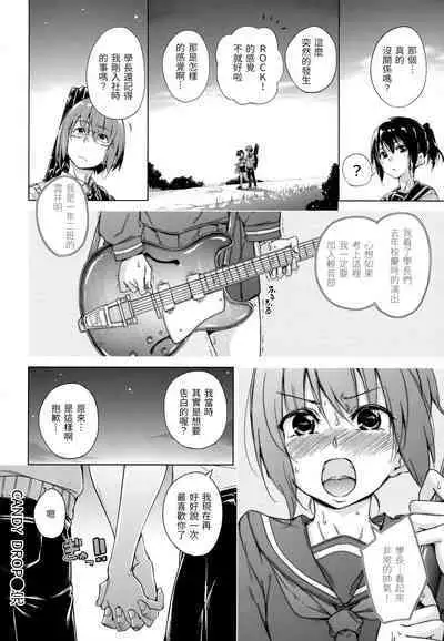 [Hamao] Candy Drop | 糖果雨滴 [Chinese] [林檎] [Decensored]
