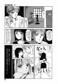 [SABE] Sho Taiken Hakusho (Last Volume)