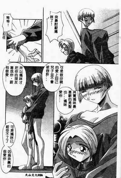 Mesu Haha - Mother Animal