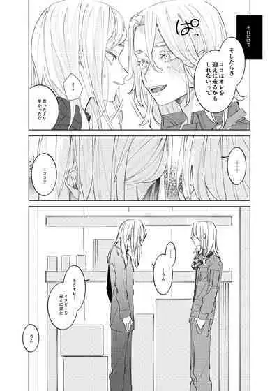 Tsuisou to taiya no refrain