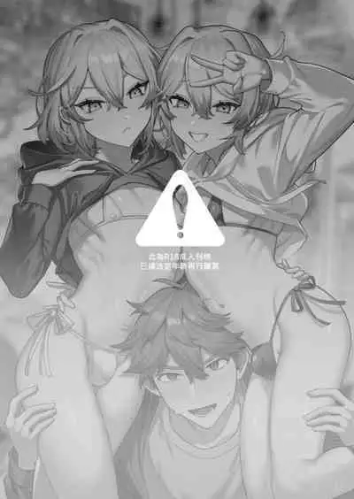 "shǎo gēn jīn de tā yǔ shuāngbāotāi tùzǐ”