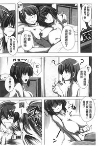 [FCT] Poyo Chichi! | Q彈美乳! [Chinese]