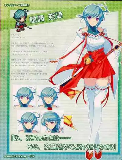 Shaman's Sanctuary -Miko no Seiiki- Booklet Manual