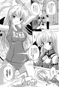 [Natsuka Q-ya] Boku to Akuma-chan