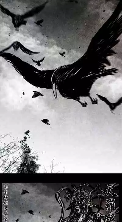 暗黑风国漫Nakula《修罗》