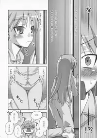 (C73) [KABAYAKIYA (Unagimaru)] Hito Zuma 2 (Lucky Star)