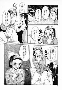 [Anmitsu Sou] Koi suru Kibun