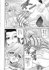 [BLUE BLOOD] EROS ~Ephemeral Rose of Seduction~