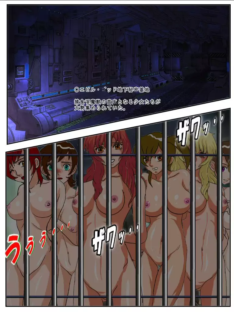 Dangerous Sisters: Succubus Beast Encyclopedia - Babes turned into a Nursery