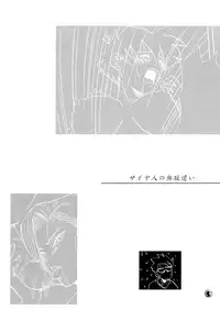 [Chirigami Goya & Fusuma go Ten (Shouji Haruzo)] Taresotsu (Dragon Ball Z)