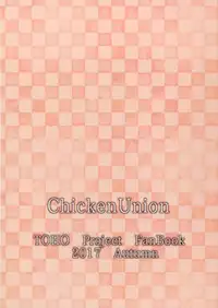 (Shuuki Reitaisai 4) [Chicken Union (Nanamoto)] Ecstasy Export (Touhou Project)