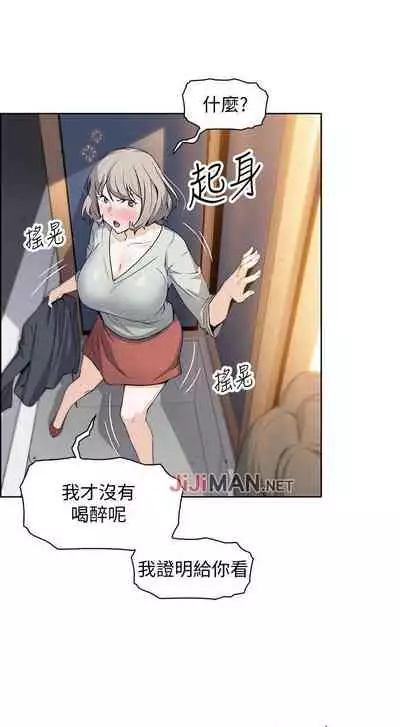 【周四连载】前女友变女佣（作者：PAPER&頸枕） 第1~34话