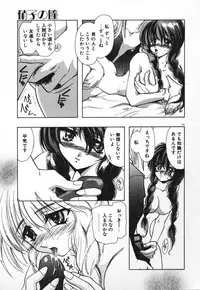 [U-K] Tenshi no Hane Collection