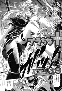 COMIC Shingeki 2007-07