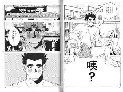 BAKUDAN Vol.2