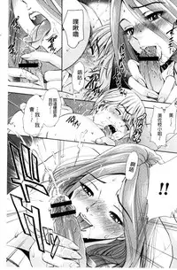 [Sugitomo Kazuhiro] Yorokobase Ana Oyako | 悅樂的穴母娘 [Chinese]