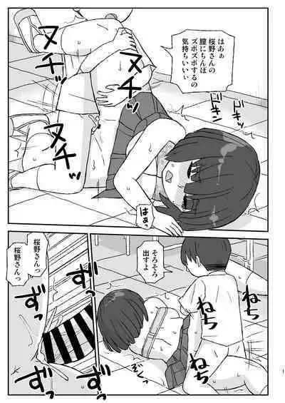 Class no Joshi o Barezu ni Haramasetai 3-nensei Hen