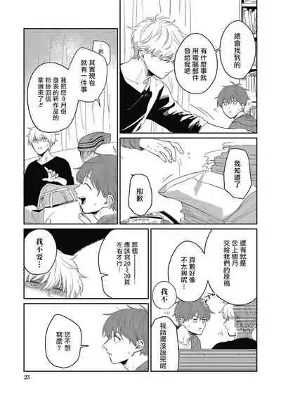 Hayama-sensei no Dakimakura | 叶山老师的抱枕 Ch. 1