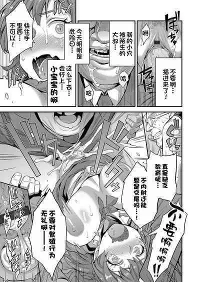 Ninpu wa Gimu! Kokumin Sou Hanshoku Hou