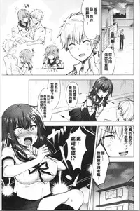 [Tetsuyama Kaya] Shojo Holic - Virgin-holic | 処女的成癮症 [Chinese]