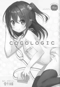 (C94) [TIES (Takei Ooki)] Watashi no, Onii-chan Soushuuhen