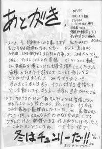 [Studio V-Max] NakoNako (Samurai Spirits)