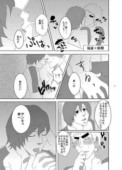 Web Sairoku Shinkai Sou Uke Hon