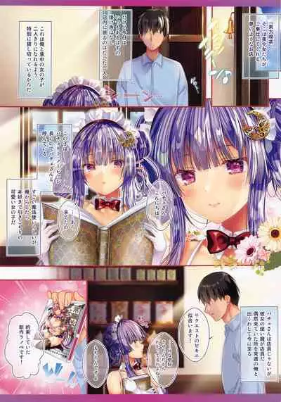 Joshiki Kaihen Yokoso Tohou Kissa e!