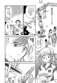 [Okano Ahiru] Shounen Shoujo wa XX Suru - The boy and girls do "XX".