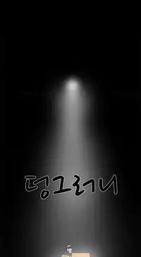 Double Date Ch.1-15 (English) (Ongoing)