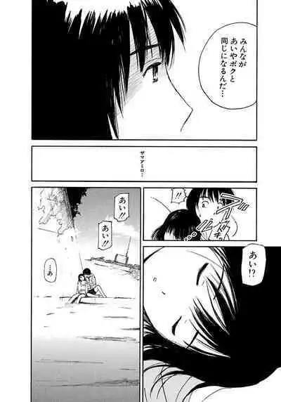 [Tanaka Yutaka] Ai-Ren Treasure Edition - Volume Two [Digital]