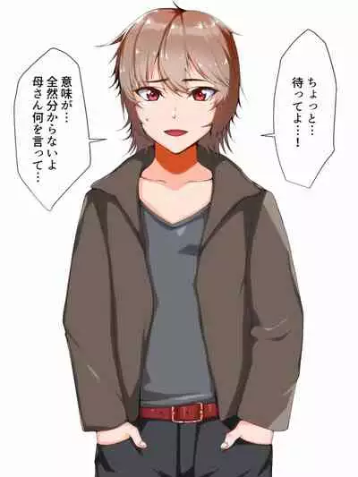 One Shota! Dark Fall Boys!