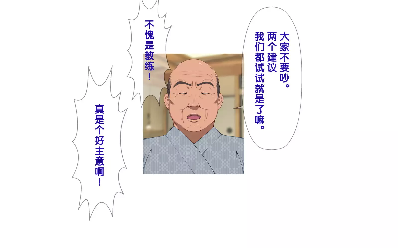 Onsen Shimai to Yakyuu Buin ~Mikka Miban no Settai Gasshuku~