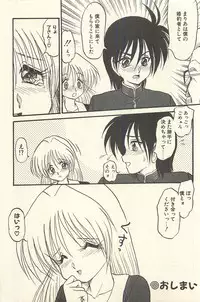 [Shin Tsuguru] Binbou Shoujo Chimiko & Maria