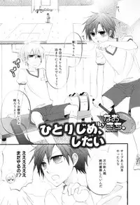 [Anthology] Otokonoko Heaven Vol. 04