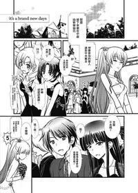 [Natakuga-yuku! (Xanadu)] WHITE ALBUM2 -Omnibus- Adult direction (WHITE ALBUM 2) [Chinese] [無邪気漢化組冬三分部]
