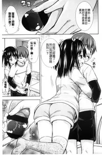 [Marumarusuke] Ireta Girls | 插進去的女孩們 [Chinese]