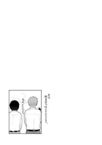 Kyou kara Kazoku, Soshite Koibito.