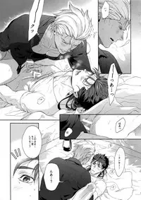 [RED (koi)] Hoshi Furu Yoru no (Fate/stay night) [2018-03-18]