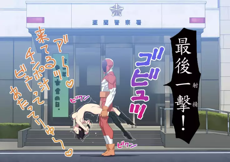 Tekken Seisai Stopman