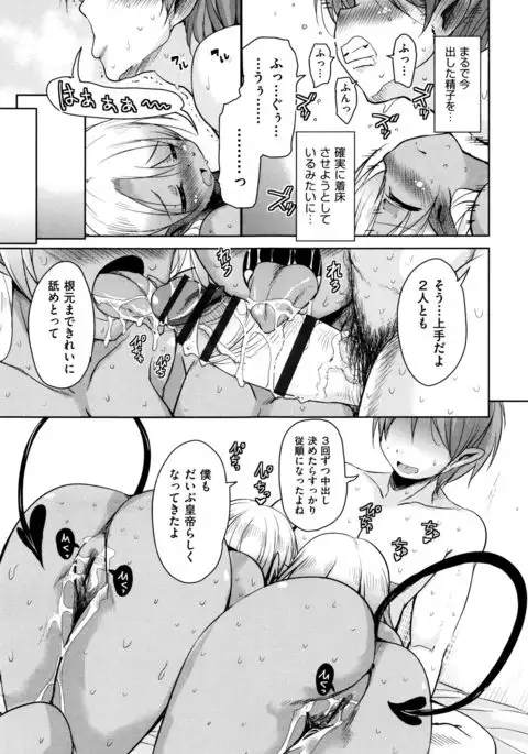 Boukoku Maou no Hoshihiko-kun