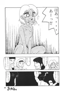 (C47) [Chuugakukan (Various)] Seinen Sunday (Various)