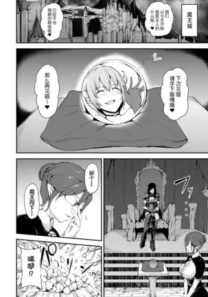 Isekai Harem Monogatari 5~5.5 ~Taiketsu!! Inran Succubus Shimai!~