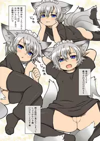 [Aizawa Shin] Shippo ga Ooi-san no Hon 2