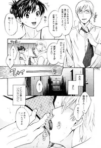 [Pon Takahanada] Meshimasu Sakura (Bon Apetit Sakura)