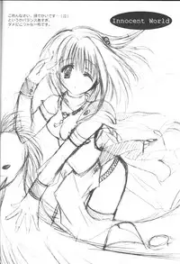 [A.L.C (Kannazuki Nemu)] Innocent World