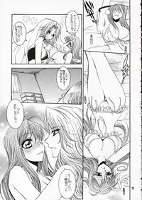 (C70) [SUBSONIC FACTOR (Ria Tajima)] BABY BLUE! (BLEACH)