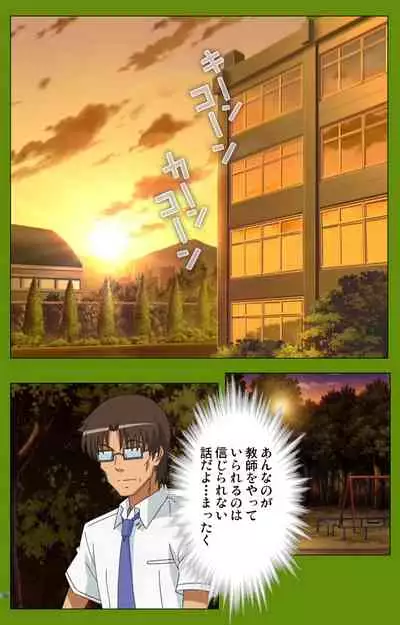 Gitai Saimin kanzenhan